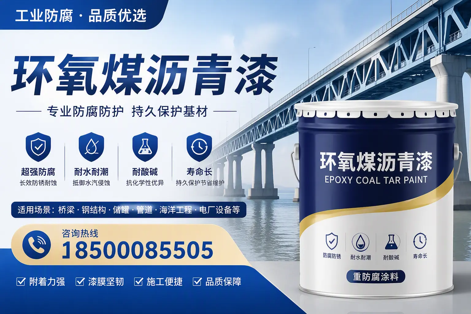 环氧煤沥青漆的色彩选择与搭配,抚顺装修小技巧